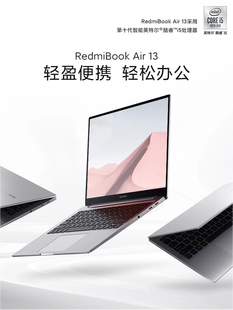 RedmiBook 13 Air é ultrafino e ultraleve.