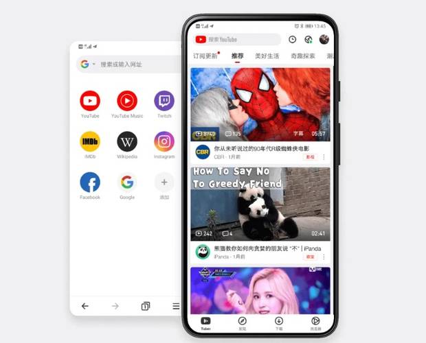 A interface do Tuber.