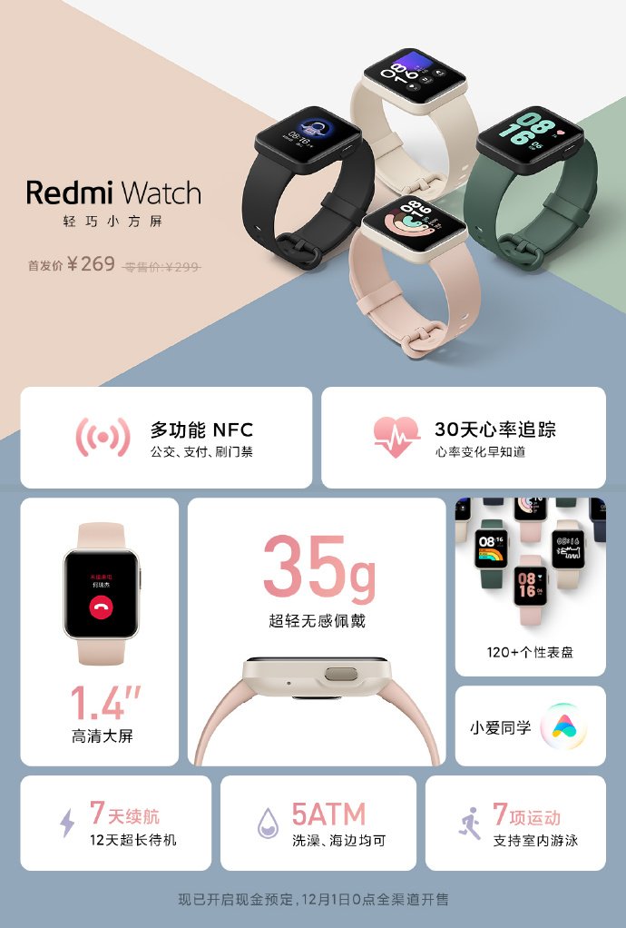 Redmi Watch, novo relógio inteligente da Xiaomi.