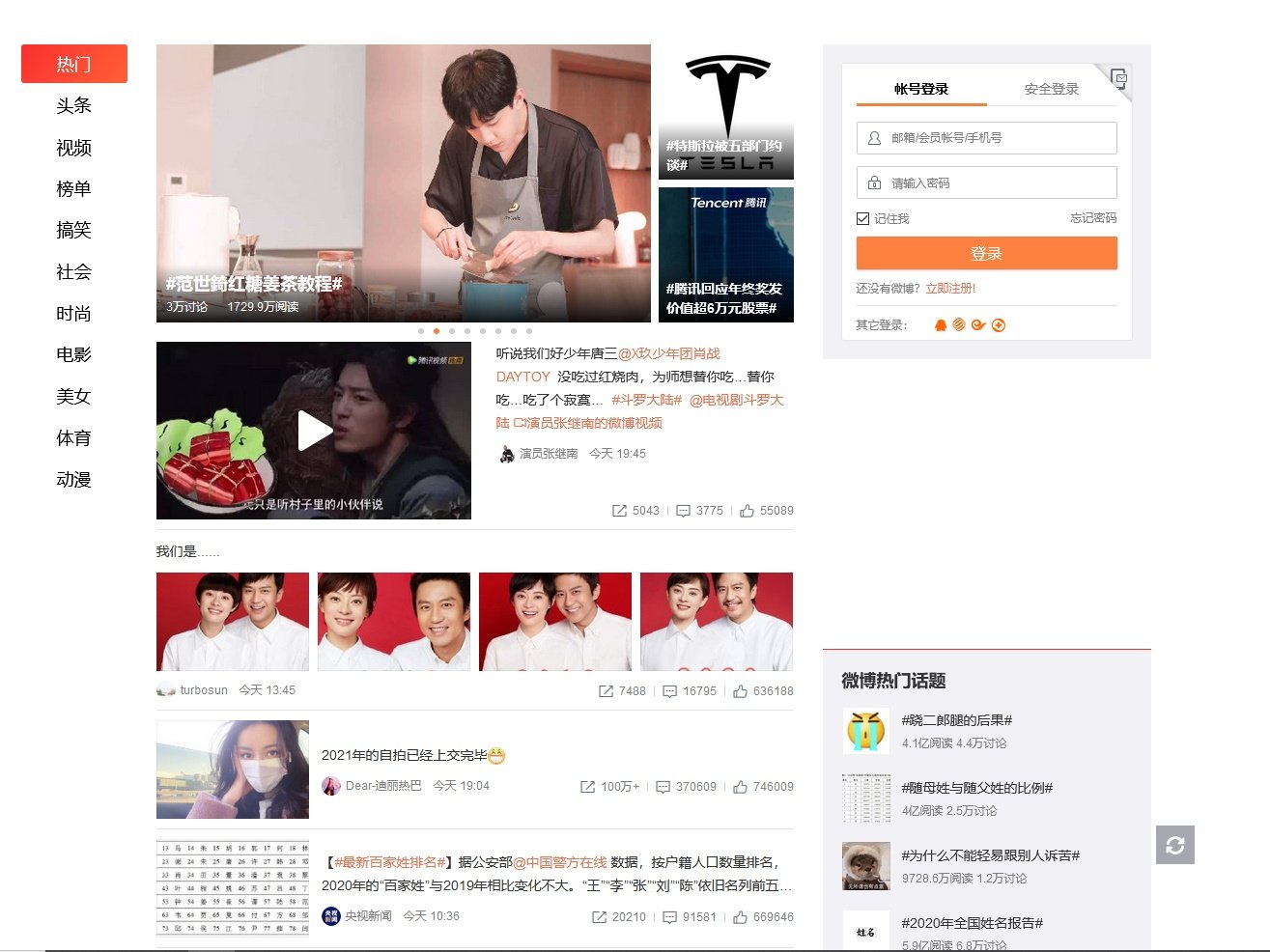 Rede social chinesa Weibo