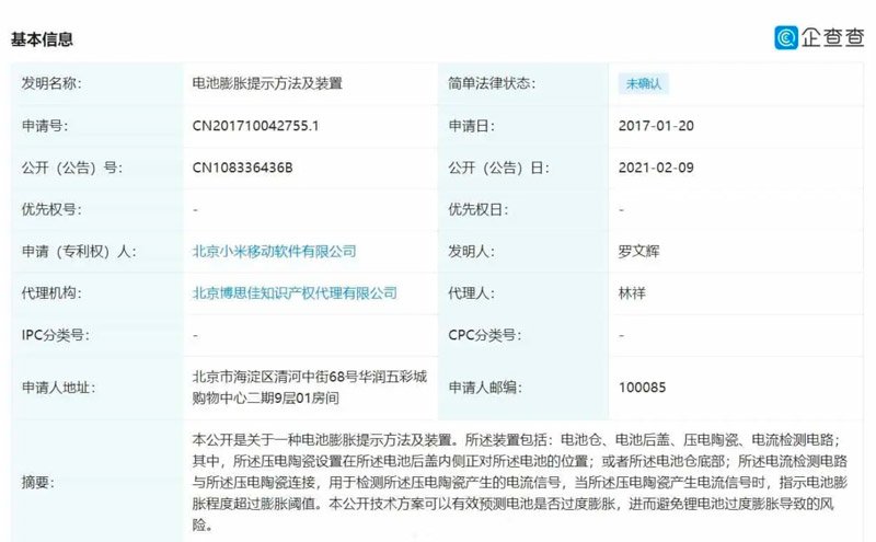 Nova patente da Xiaomi é voltada para monitoramento da bateria