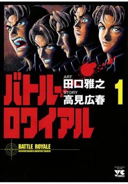 O mangá de Koushun Takami levou o Battle Royale para a cultura pop