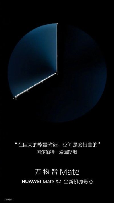O Mate X2 será lançado pela Huawei no dia 22 de fevereiro.