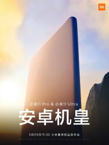 O pôster do evento de revelação dos novos celulares na China.