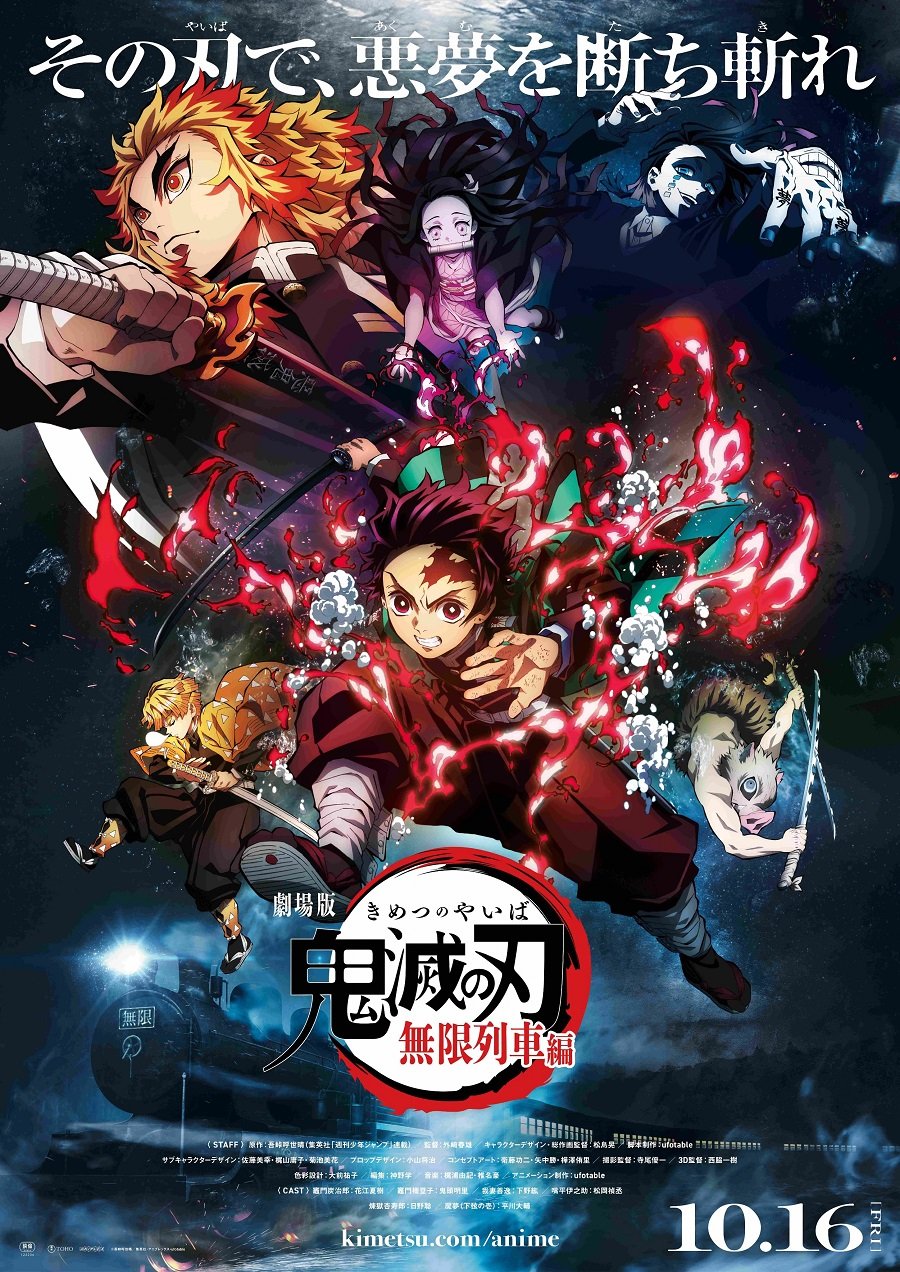 Demon Slayer: filme com início da 3ª temporada chega ao Brasil - PB Já