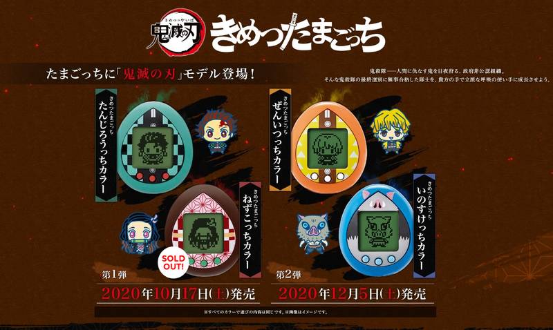 (Fonte: Bandai / Reprodução)