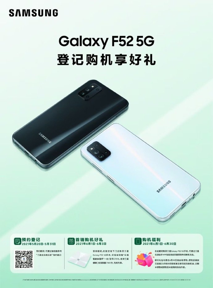 Suposto pôster vazado do novo Galaxy F52 5G. (Fonte: Sammobile, Weibo / Reprodução)