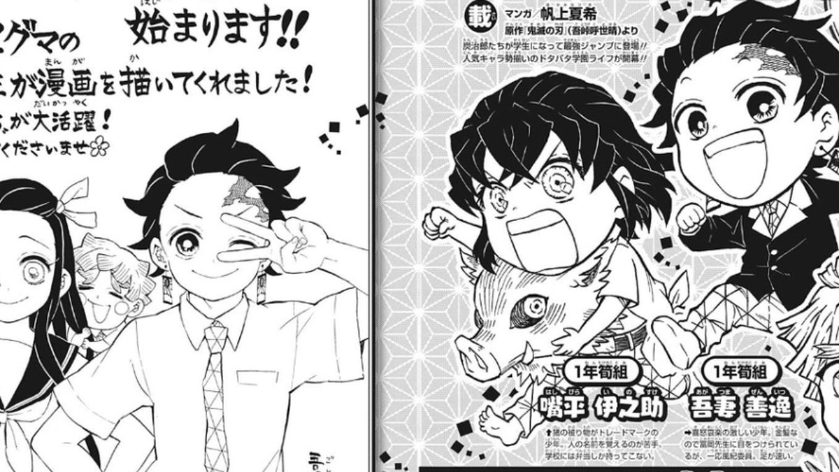 Demon Slayer: 'Kimetsu Gakuen' ganharia mangá em agosto