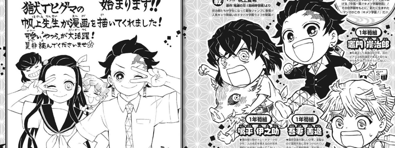 Kimetsu Gakuen Demon Slayer Ganhará Novo Mangá Spin Off Veja Tecmundo