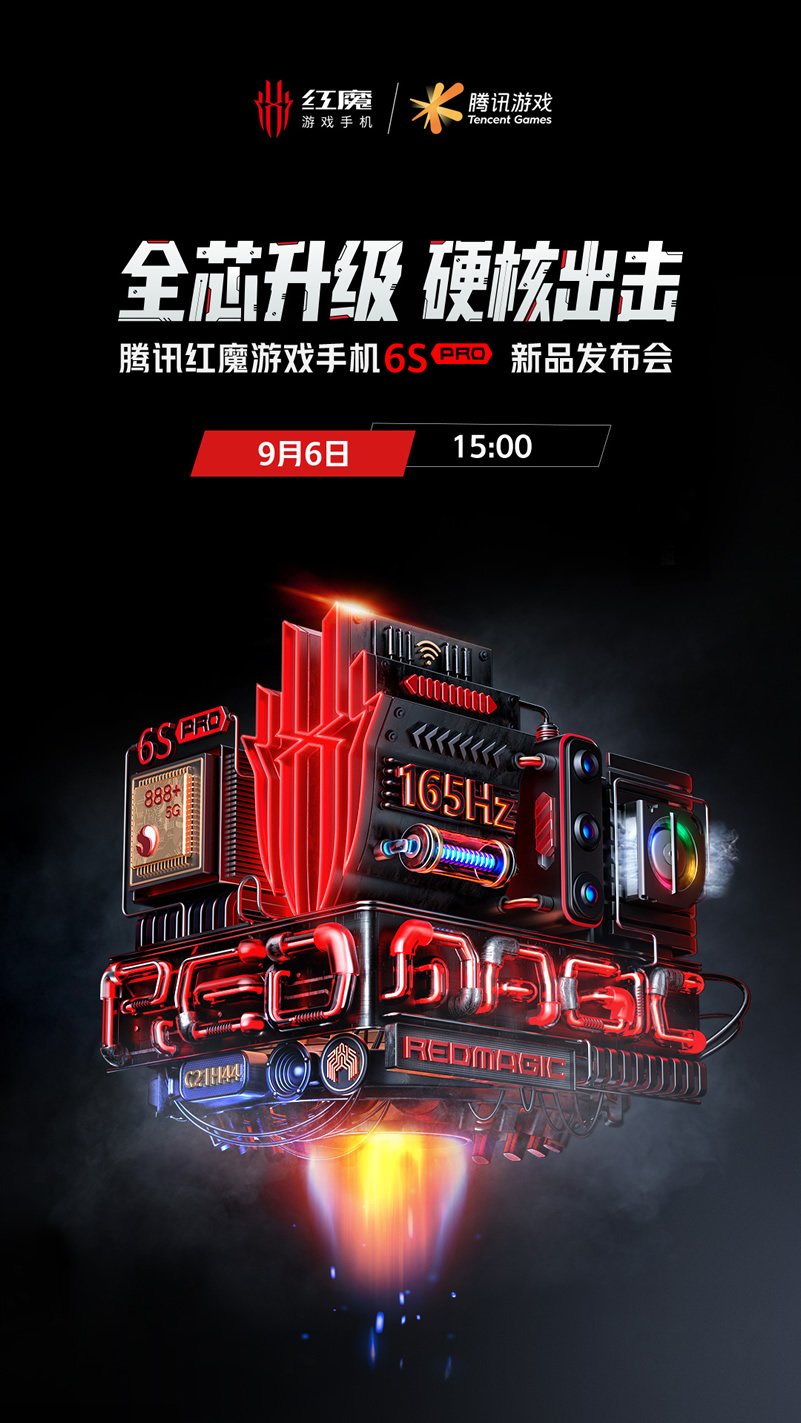 Pôster oficial do evento do Red Magic 6S Pro.