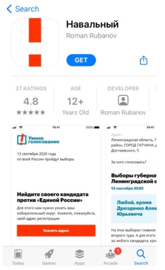O aplicativo da oposição russa que foi removido das lojas virtuais do país.
