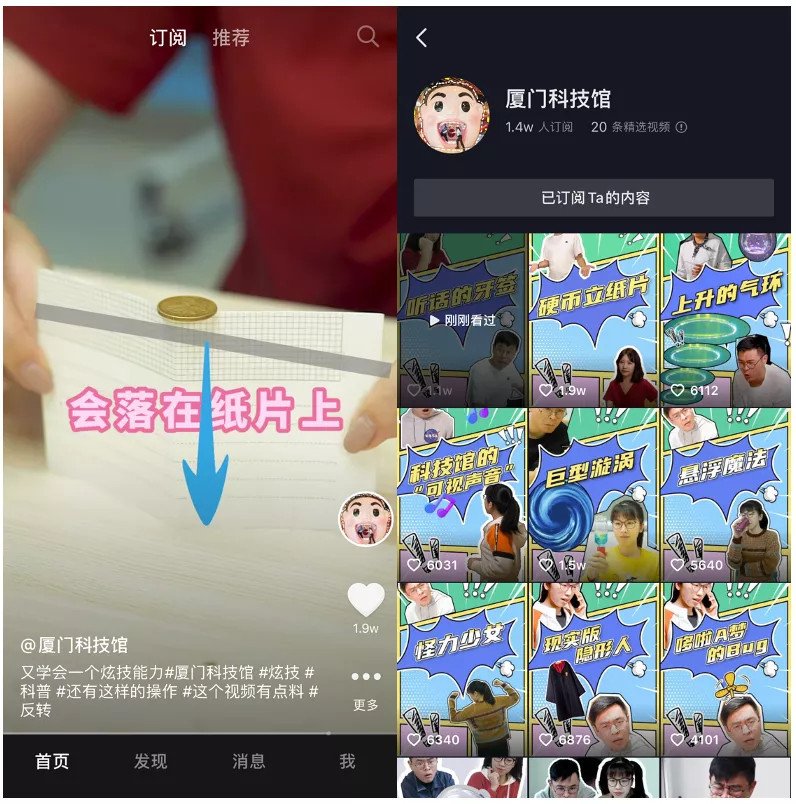 TikTok chinês incluiu funções educativas para crianças e adolescentes. (Fonte: ByteDance/Reprodução)