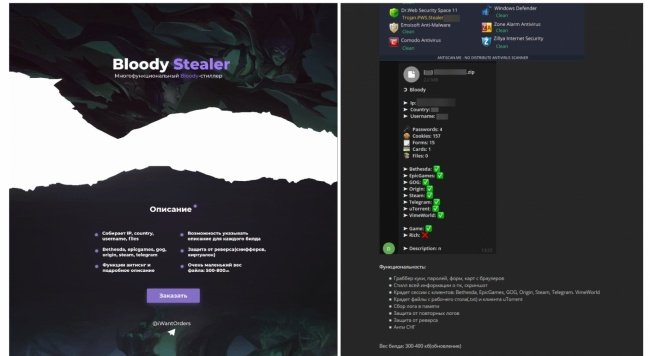 Anúncio do BloodyStealer na dark web.