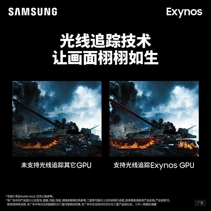 O novo chip da Samsung contará com suporte para Ray Tracing.