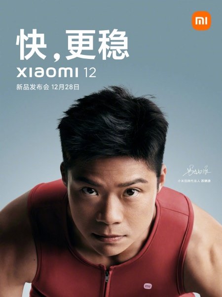 Pôster de lançamento do Xiaomi 12.