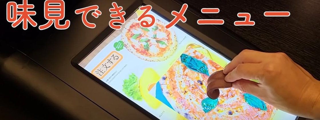Imagem de: Cientista japonês cria tela de TV para lamber que reproduz sabores