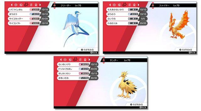 Pokémon Sword/Shield: como pegar Articuno, Zapdos e Moltres shiny de Galar