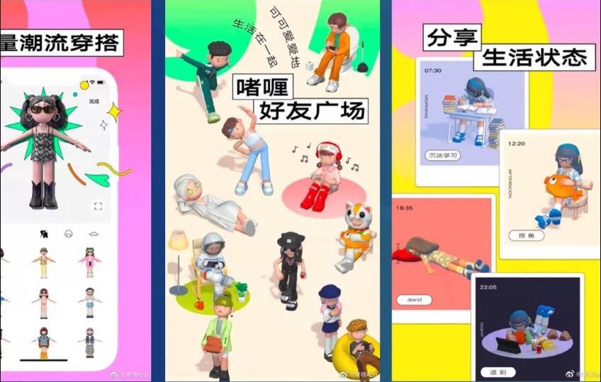Algumas telas do Jelly, o app de metaverso chinês.