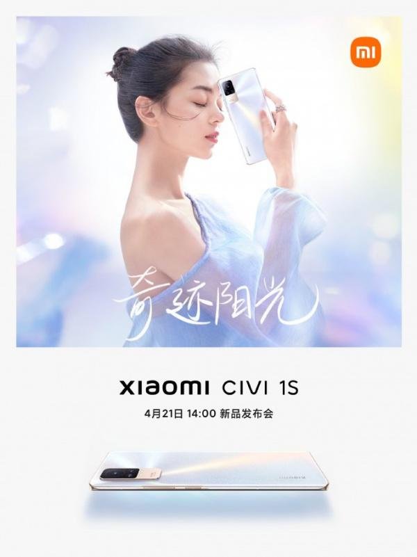 Detalhes da ficha técnica do Xiaomi Civi 1S ainda não foram confirmados.