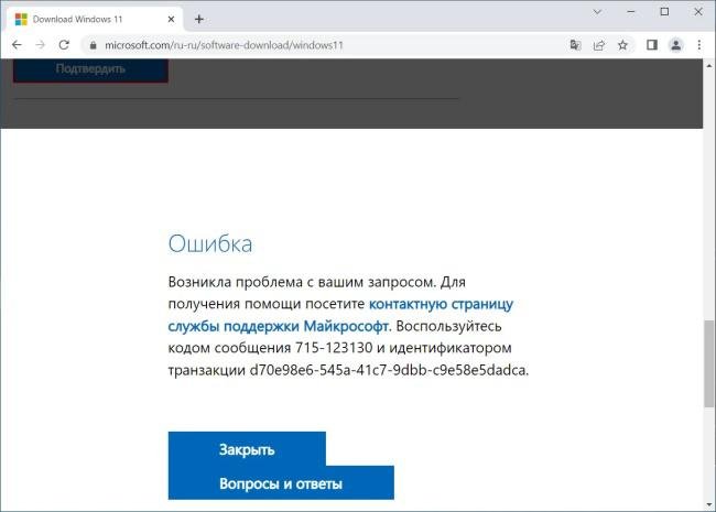 Mensagem de erro exibida ao tentar baixar o Windows na Rússia.