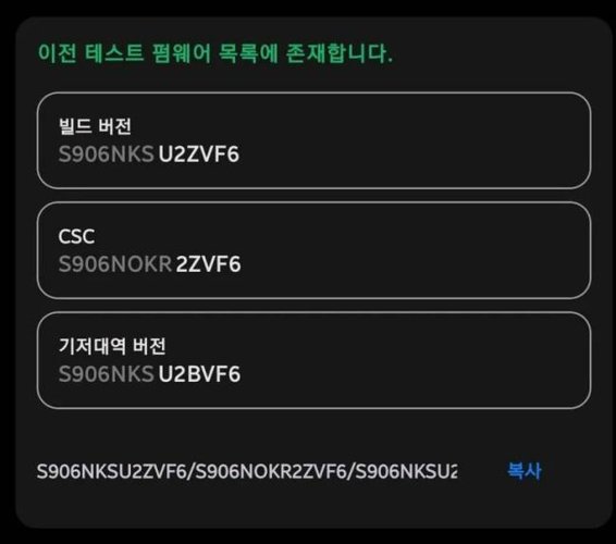 Possível firmware do Android 13 beta já foi listado pela Samsung na Coreia do Sul.