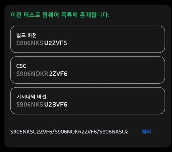 Possível firmware do Android 13 beta já foi listado pela Samsung na Coreia do Sul.