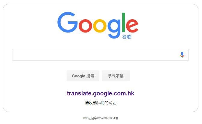 Google Tradutor encerra atividades na China; veja motivos - TecMundo