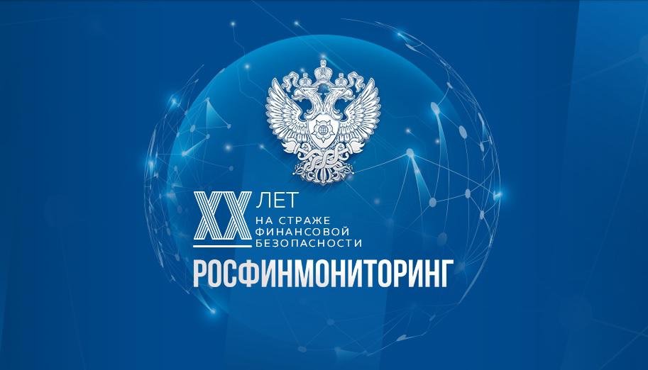 Logo oficial da autoridade de monitoramento financeiro da Rússia.