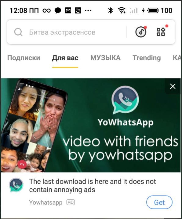 YoWhatsApp usa propagandas em outros apps para atrair novos usuários.