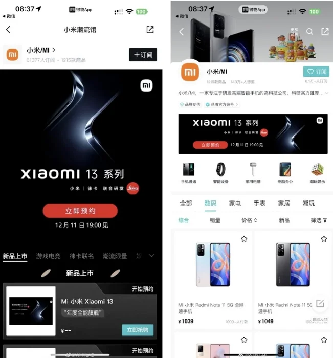 Supostas imagens do app Mi Store indicam a nova data de estreia da linha Xiaomi 13.