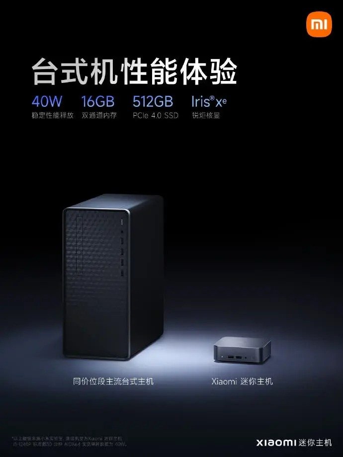 Xiaomi's Desktop Computer e Mini Host
