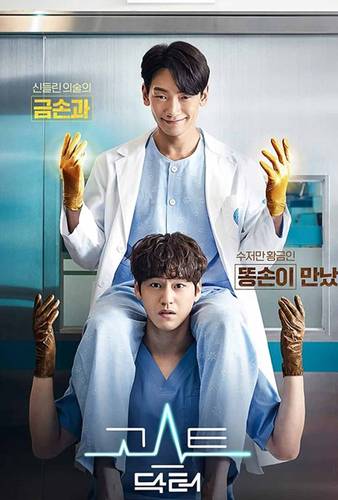 Ghost Doctor dorama