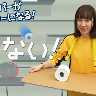 Imagem de Novo jogo no Switch é controlado com um rolo de papel higiênico
