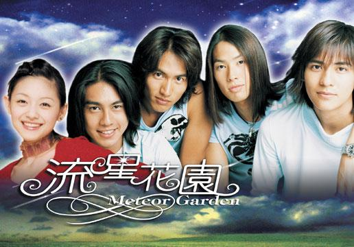 Pôster de Divulgação de Meteor Garden | Reprodução: CTS