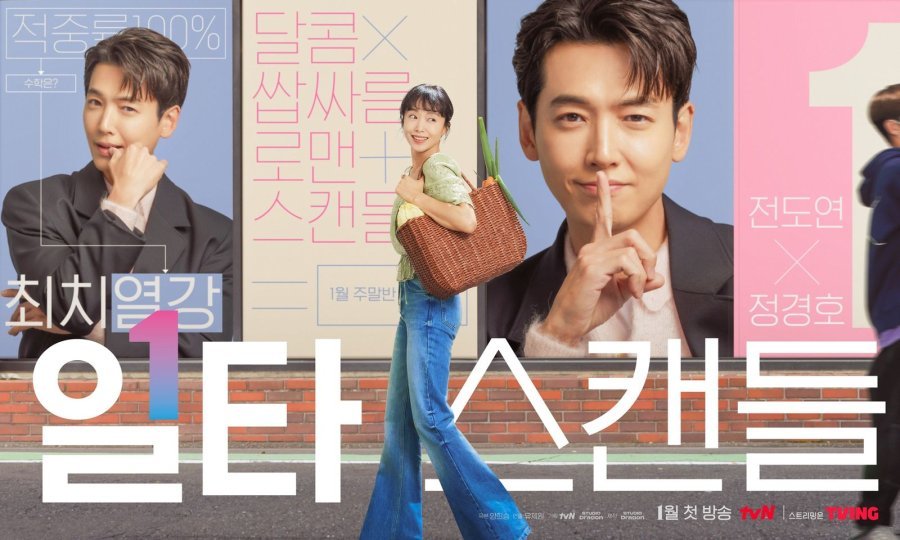 Imagem promocional Crash Course in Romance | Reprodução tvN/ Netflix