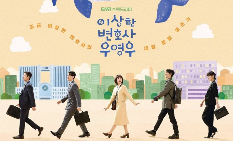 Poster promocional Extraordinary Attorney Woo | Reprodução: ENA