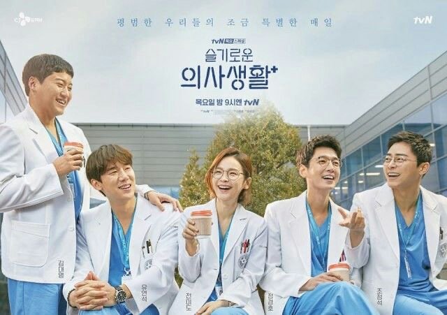 Banner Hospital Playlist | Reprodução tvN