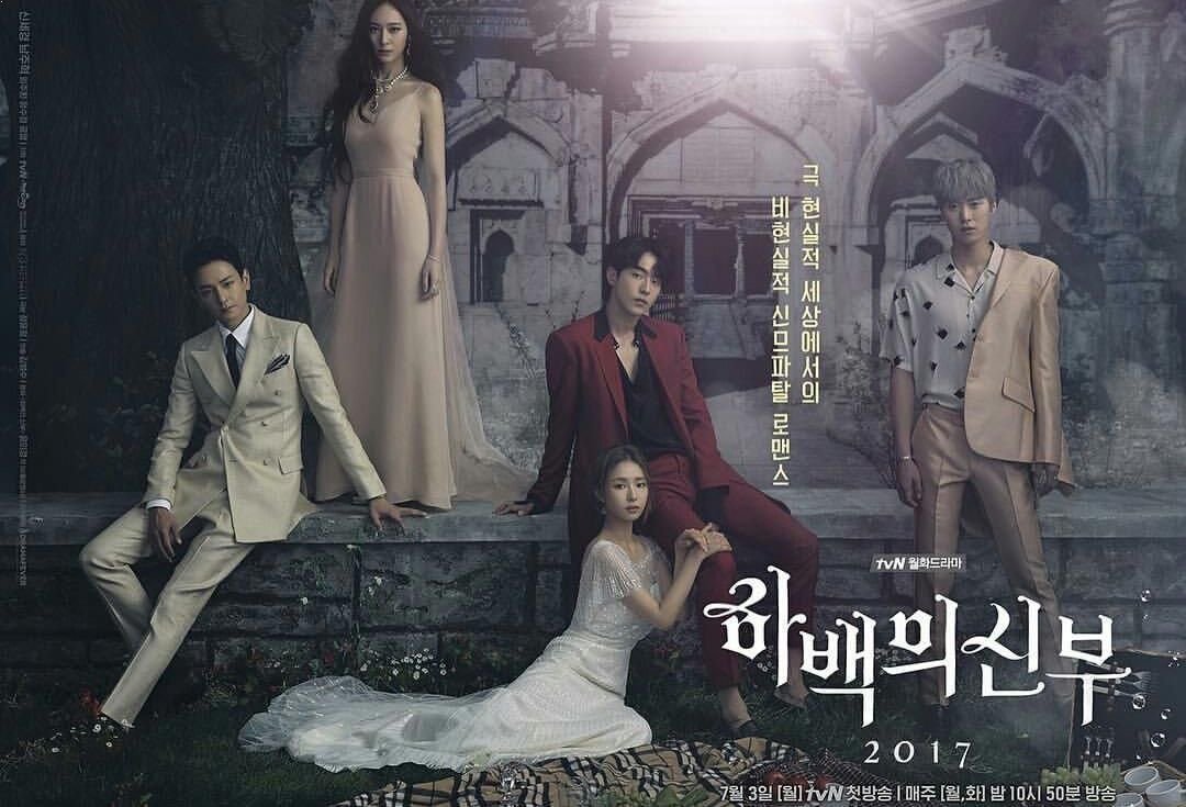 Banner de divulgação Bride of Habaek | Reprodução tvN