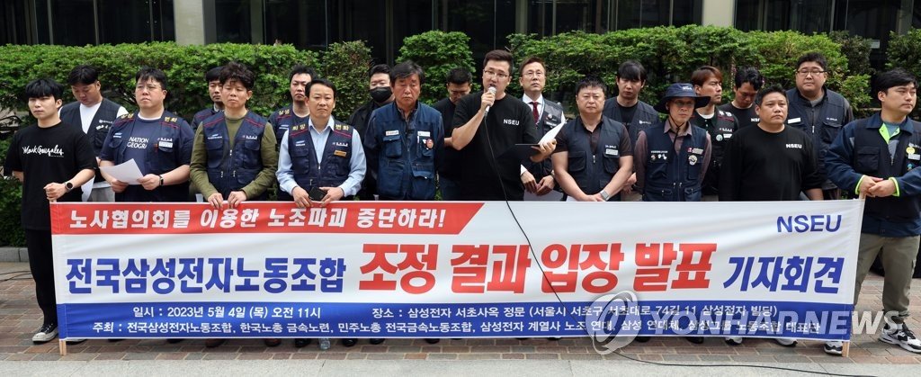 Funcionários sindicalizados reivindicam medidas em coletiva de imprensa na frente do prédio da Samsung em Seocho, no sul de Seul.