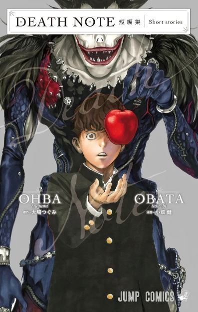 Death Note: One Shot