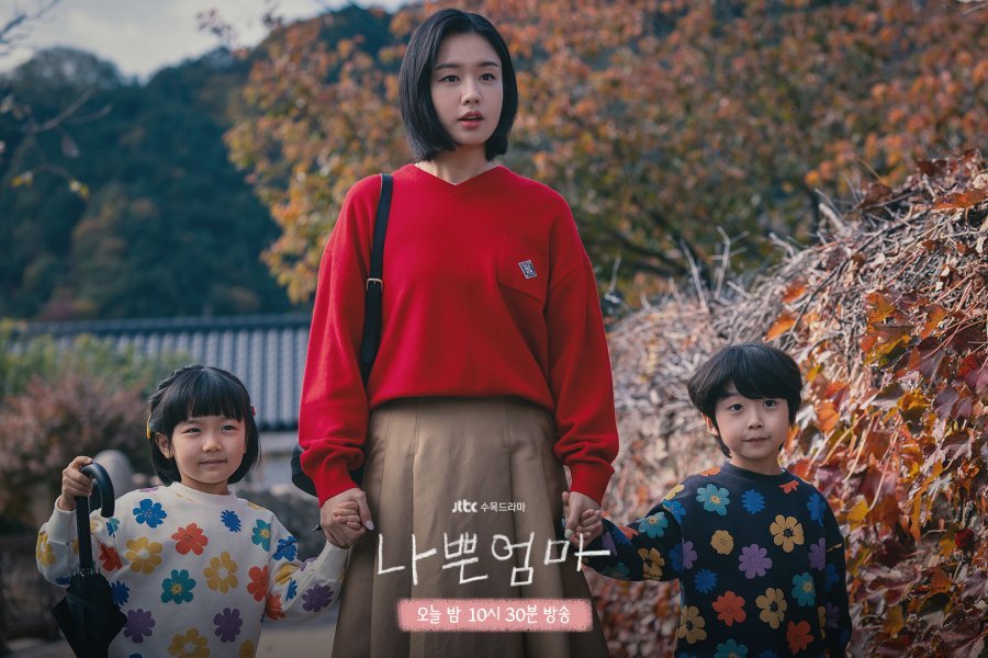 Imagem promocional The Good Bad Mother | Reprodução JTBC