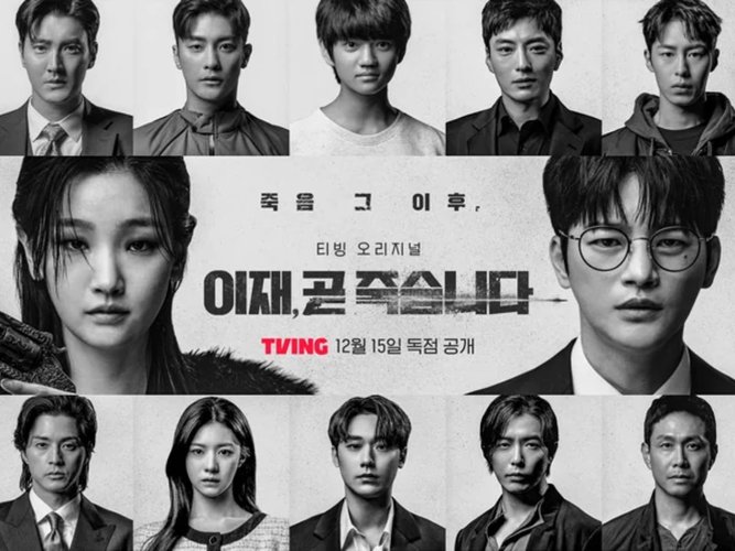 Death's Game traz um elenco conhecido no universo de doramas.