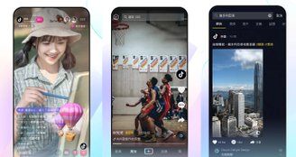 O Douyin tem praticamente a mesma interface do TikTok (Imagem: Reprodução/Google Play Store)