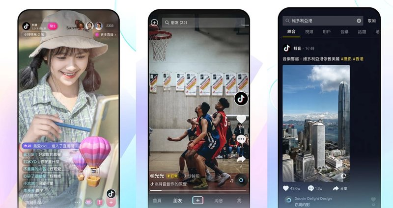 O Douyin tem praticamente a mesma interface do TikTok (Imagem: Reprodução/Google Play Store)