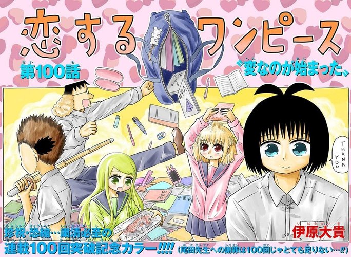 One-Piece-in-Love-Série-Anime-2025-02.jpg