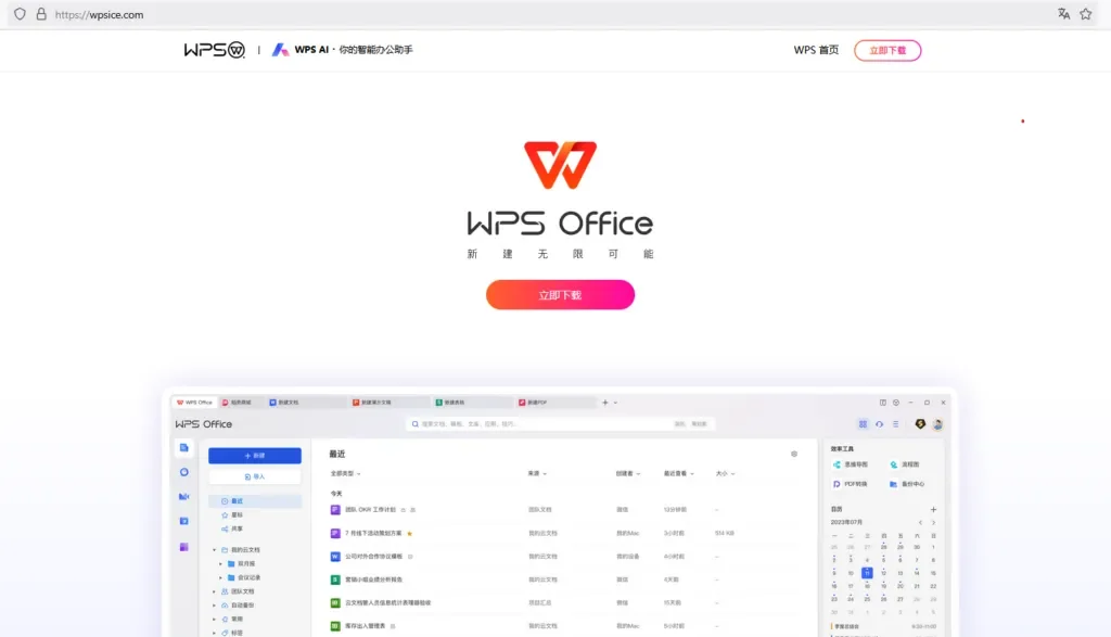 WPS Office e DeepSeek são usados como ‘iscas’ por hackers em novo ataque que rouba dados WPS Office e DeepSeek são usados como ‘iscas’ por hackers em novo ataque que rouba dados