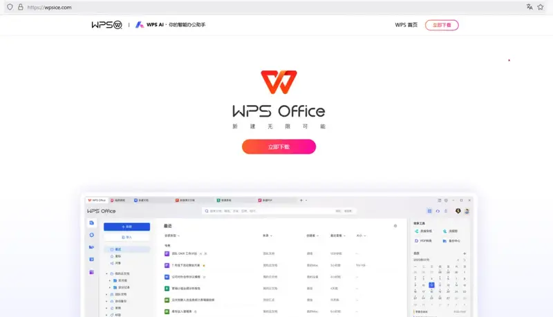 site-falso-wps-office