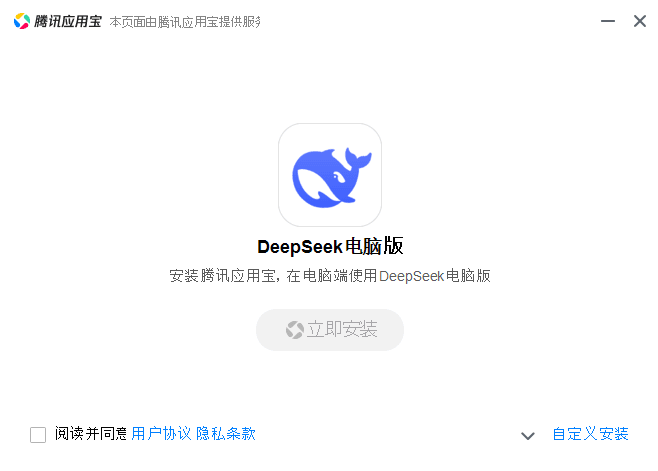site-falso-deepseek