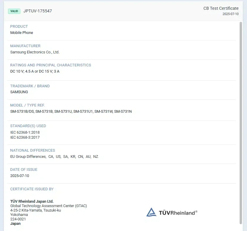 documento-de-certificacao-do-galaxy-s25-fe