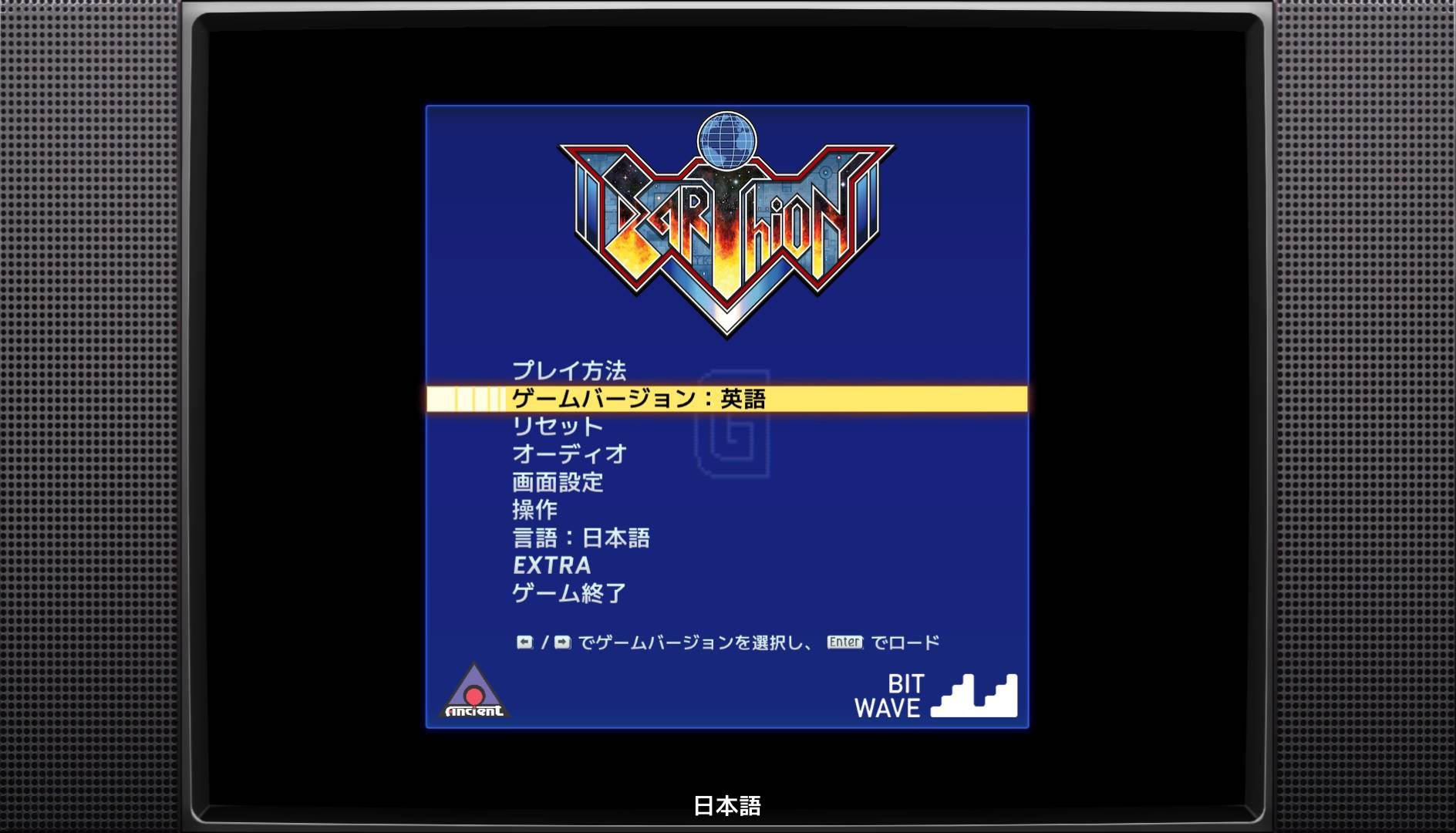 Review: Earthion é o novo jogo de navinha no estilo Mega Drive que vai te fazer viajar no tempo Conhecido por criar trilhas sonoras que parecem ter saído direto de um fliperama dos anos 90, Yuzo Koshiro é praticamente um patrimônio dos games retrô. Depois de participar da Retrocon aqui no Brasil e mexer com o coração dos nostálgicos, ele está de volta com uma nova aventura: Earthion, um shoot‘em up que parece ter sido tirado direto do Mega Drive — só que agora, disponível no PC via Steam. earthion-japones.jpg